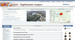 Desktop Screenshot of garbolozero.ru